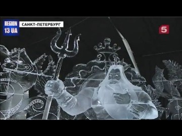 Ледниковый период: Тонны льда появились в самом центре Петербурга Скульпторы выстроили Ледяной город