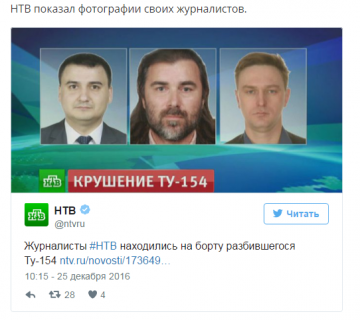 Источник: самолет Минобороны Ту-154 пропал с радаров при вылете из Сочи