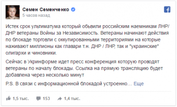 Плевать на "Минск" и Порошенко: Правый сектор, "Донбасс" и "Айдар" едут блокировать ЛДНР