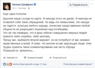 Трагедия в Сочи вызвала очередные «танцы на костях»
