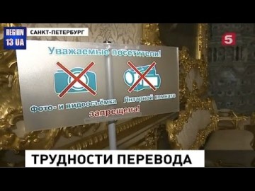 Большой спрос и интерес к России рождает большие махинации: Итоги туристического года