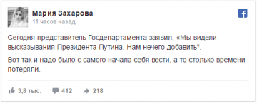 Захарова прокомментировала реакцию Госдепа на заявления Путина