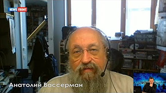 Анатолий Вассерман: Надеюсь, что под «Трампоманией» есть реальные основания