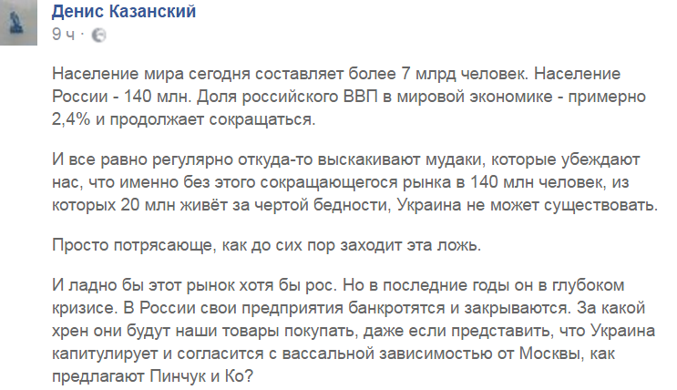 О мировом ВВП, глядя из Киева