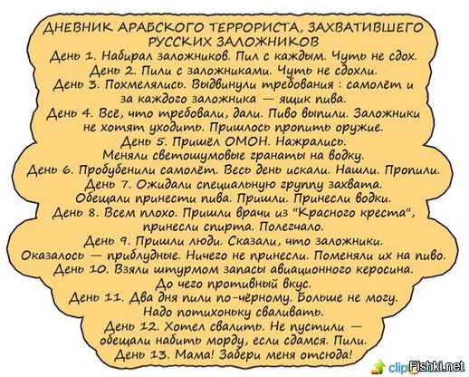 "Мыздобулы" в картинках. Смешных и не очень... 06-01-2017