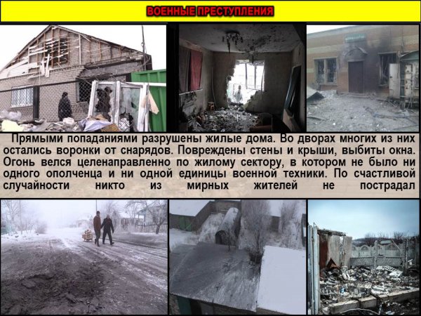 Сводка от МО ДНР 7 января 2017. Названы имена командиров ВСУ, руководивших обстрелами жилых кварталов Дебальцево 23 декабря