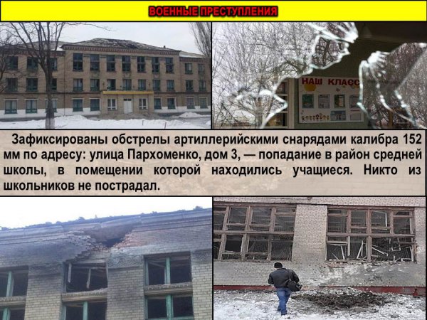 Сводка от МО ДНР 7 января 2017. Названы имена командиров ВСУ, руководивших обстрелами жилых кварталов Дебальцево 23 декабря