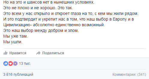 Украинцы и русня Украинцы и русня