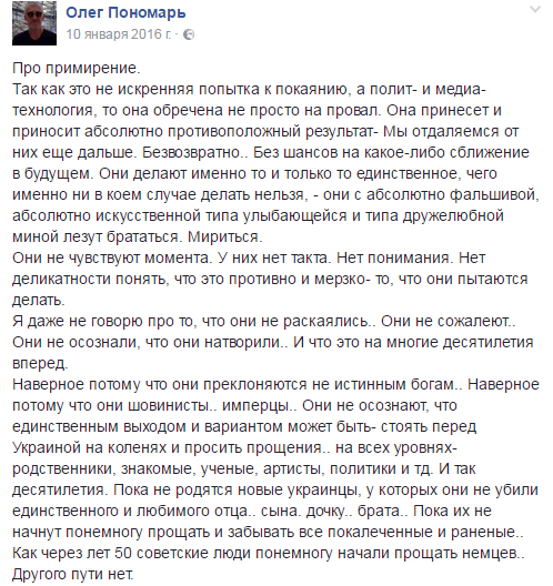 Украинцы и русня Украинцы и русня