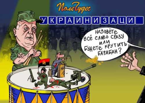 Поле украинских чудес, или Кто убивает Украину?