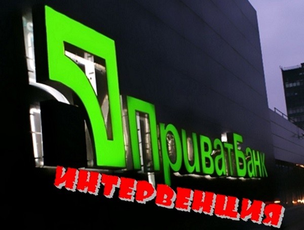 Украину покинули бывшие менеджеры ПриватБанка