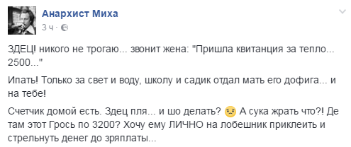 Хроники одичалых, ч.5