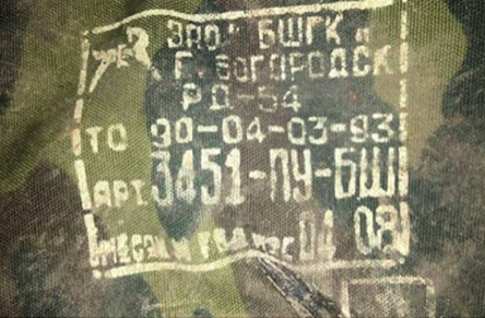 Вещмешок для мозгов СБУ Вещмешок для мозгов СБУ