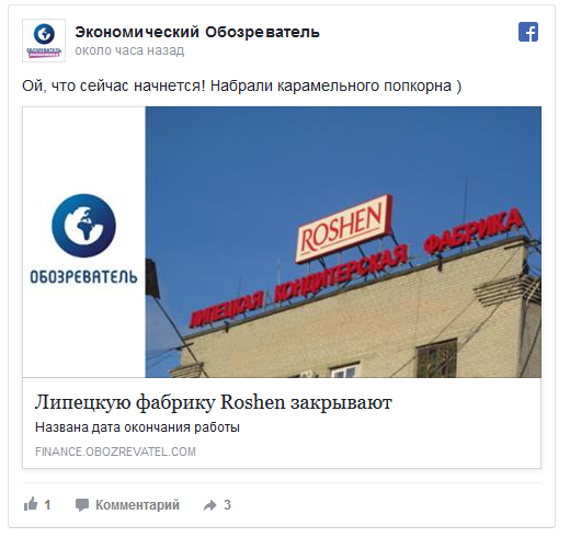 Фабрика Порошенко в России сообщила о вынужденном закрытии