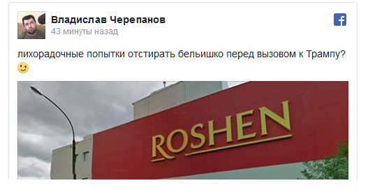 Фабрика Порошенко в России сообщила о вынужденном закрытии
