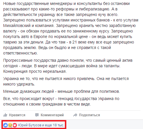 Хроники одичалых, ч.6