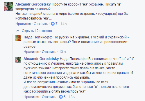 Хроники одичалых, ч.6