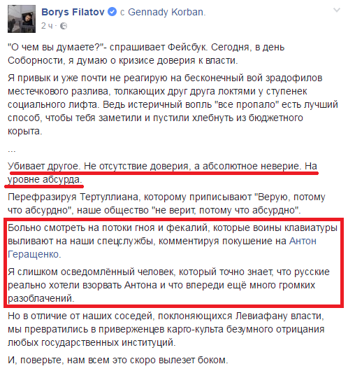 Хроники одичалых, ч.6