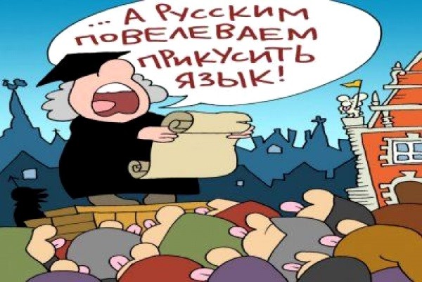 Запрет русского языка и насильственная украинизация прошлого Запрет русского языка и насильственная украинизация прошлого