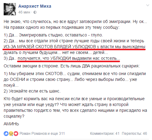 Нормальные украинцы Нормальные украинцы