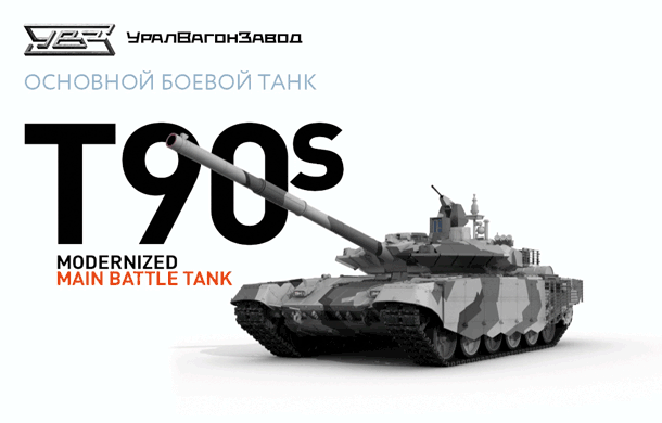 Территория безопасности: Всё о танке Т-90, тепловизоры