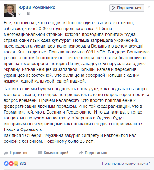 Украина — это Польша, а Харьков и Одесса повторят путь Крыма и Донбасса. «Вести», Украина