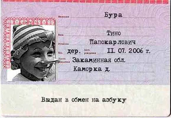 Дурацких имен не будет? Дурацких имен не будет?