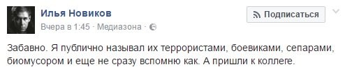 В СК РФ: Обвиняю адвоката Илью Новикова в фашизме. Александр Роджерс