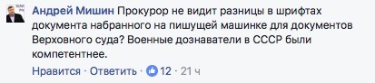 Идиот – это призвание! Главный военный прокурор Украины опубликовав фейковый приговор о расстреле Идиот – это призвание! Главный военный прокурор Украины опубликовав фейковый приговор о расстреле