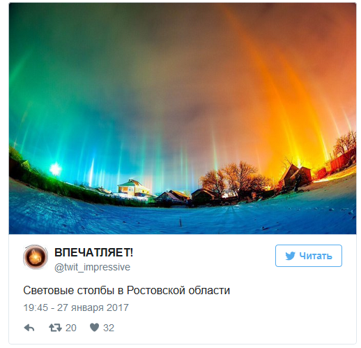 Жители Ростова-на-Дону наблюдали в вечернем небе «световые столбы»