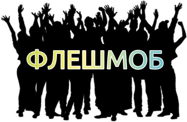 Песнный флешмоб. Шуя, Ивановской обл.,Пермский край