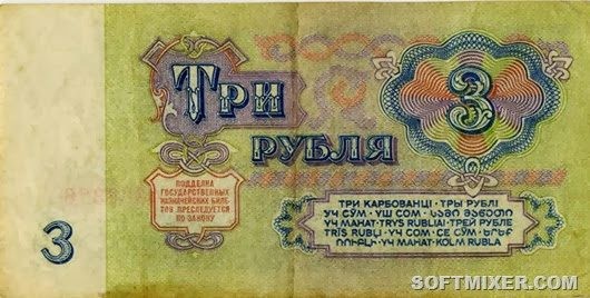 Бумажные деньги в СССР