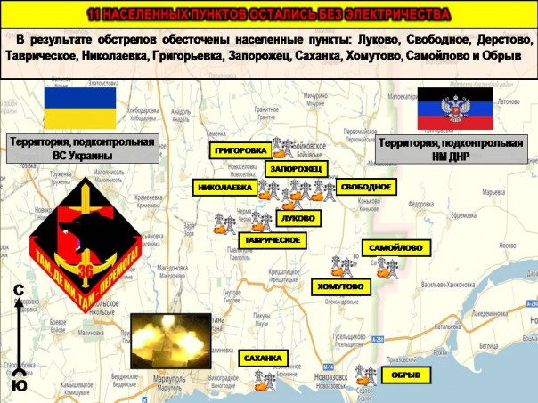 Сводка от МО ДНР 3 января 2017. Командование ДНР назвало офицеров ВСУ, руководивших обстрелами Новоазовского района в декабре