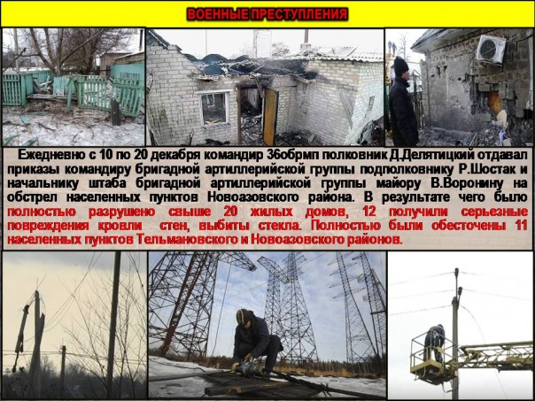 Сводка от МО ДНР 3 января 2017. Командование ДНР назвало офицеров ВСУ, руководивших обстрелами Новоазовского района в декабре