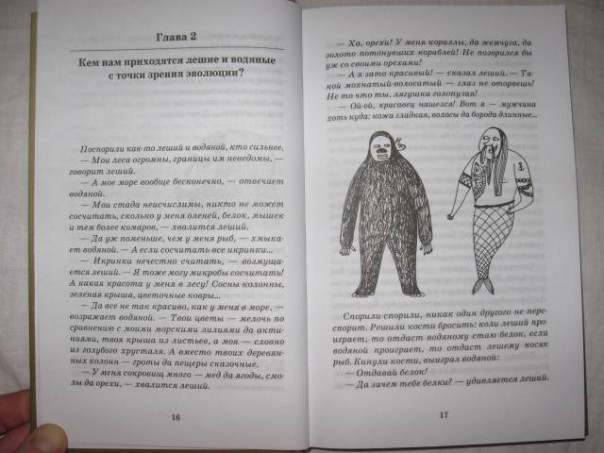 Купили в подарок детскую медицинскую энциклопедию...