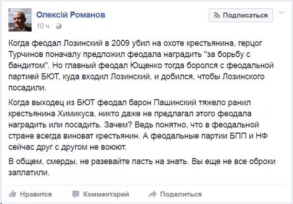 Обезжиренный Мосийчук унизил украинцев и вступился за Пашинского: "По этому пьяному быдлу только стрелять!" Обезжиренный Мосийчук унизил украинцев и вступился за Пашинского: "По этому пьяному быдлу только стрелять!"