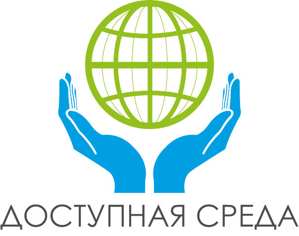 Доступная среда для инвалидов: как госпрограмма улучшила качество их жизни