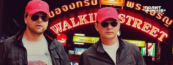 Ляшко улетел отдыхать в Таиланд в мужской компании — опубликованы документы