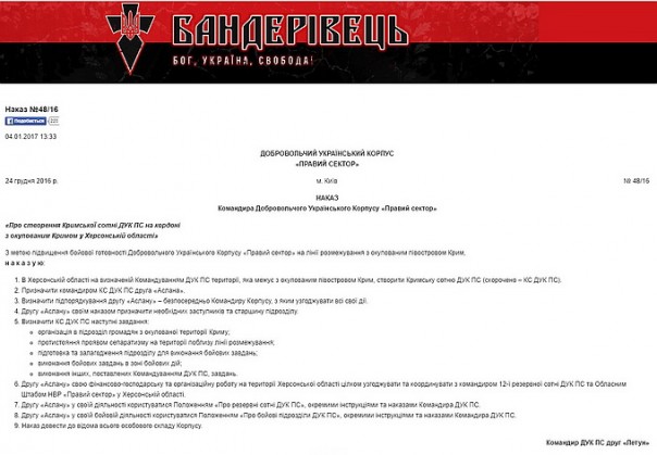 Украинские националисты сформировали новый карательный батальон