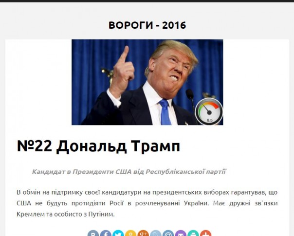 Трампа ждут большие непрятности на Украине Трампа ждут большие непрятности на Украине
