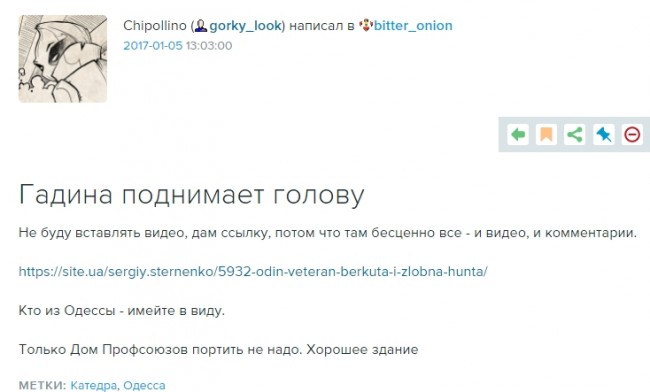 Опущенный одесский «правосек» закукарекал. Сергей Александровский