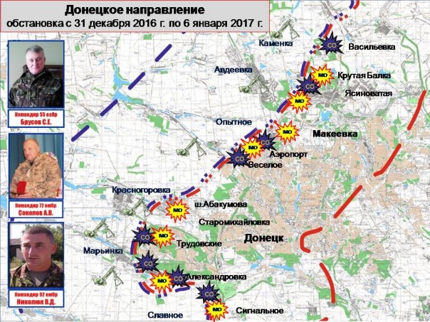Сводка от МО ДНР 6 января 2017. Укрофашисты за прошедшую неделю обстреляли территории ДНР почти 3,4 тыс. раз