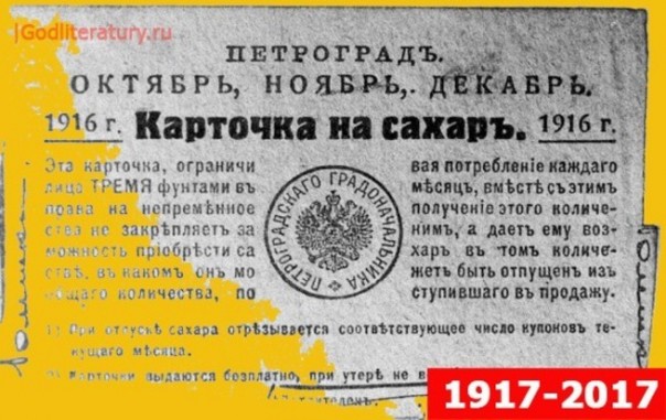 Мне бесконечно жаль...1917-й