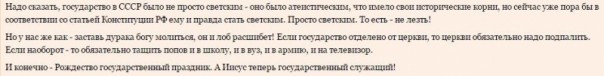 Главред «Форум.МСК» рассуждает о Рождестве и переиначивает Библию Главред «Форум.МСК» рассуждает о Рождестве и переиначивает Библию