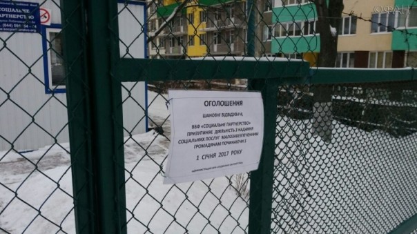 В Киеве закрыт крупнейший благотворительный фонд, тысячи пенсионеров умрут от голода