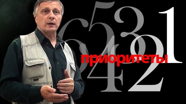 Пякин В.В. Шесть приоритетов управления Обществом