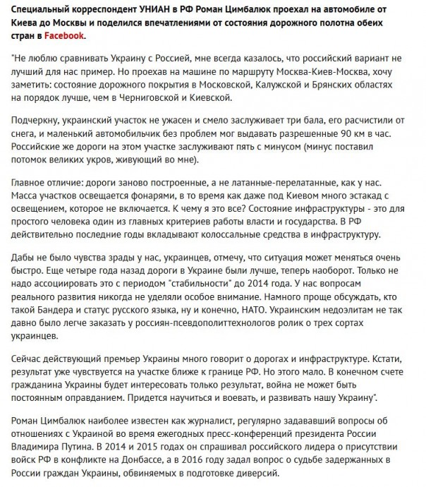 Известный украинский журналист проехал от Киева до Москвы на машине и сравнил состояние дорог Известный украинский журналист проехал от Киева до Москвы на машине и сравнил состояние дорог