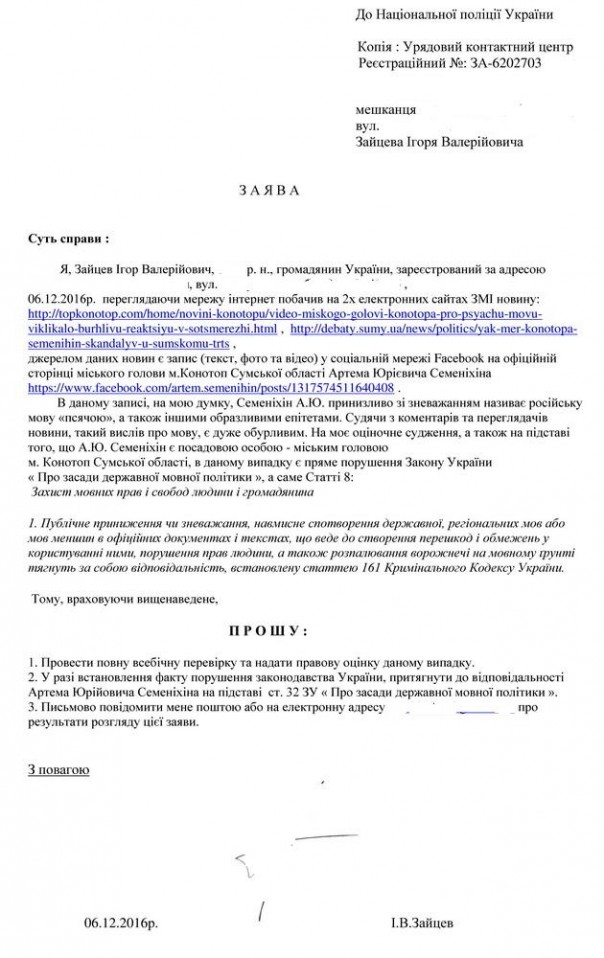 Псяча мова. Colonel Cassad