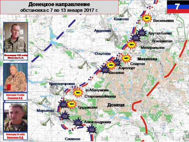 Сводка от МО ДНР 13 января 2017. Укрофашисты за неделю обстреляли прифронтовые территории ДНР почти 5 тыс. раз Сводка от МО ДНР 13 января 2017. Укрофашисты за неделю обстреляли прифронтовые территории ДНР почти 5 тыс. раз