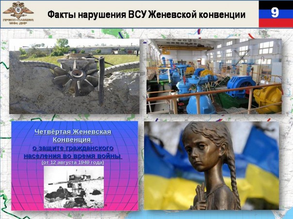 Сводка от МО ДНР 13 января 2017. Укрофашисты за неделю обстреляли прифронтовые территории ДНР почти 5 тыс. раз Сводка от МО ДНР 13 января 2017. Укрофашисты за неделю обстреляли прифронтовые территории ДНР почти 5 тыс. раз